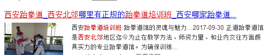 西安網(wǎng)站優(yōu)化中快照里的描述和網(wǎng)站所寫(xiě)不一致是什么原因？
